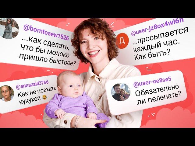 ЕСЛИ У ТЕБЯ МАЛЫШ ДО ГОДА, ОБЯЗАТЕЛЬНО ПОСМОТРИ ЭТО ВИДЕО!