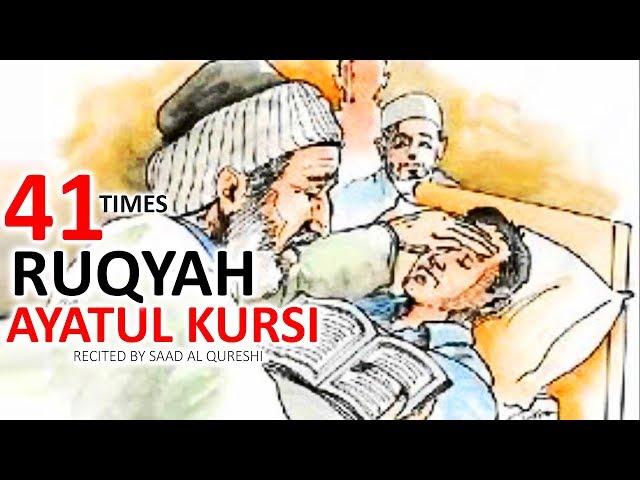 41 Times Ayatul Kursi Protection Against Jinns, Sihir, Black magic, Bad Evil Eye, Shaitan