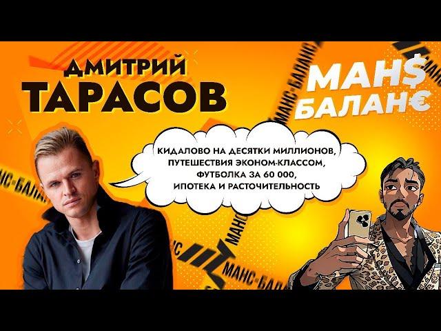 «Я - бомж»: щедрый Тарасов переписал всё имущество на Костенко. Обман на 50 млн, кабриолет за 10 млн