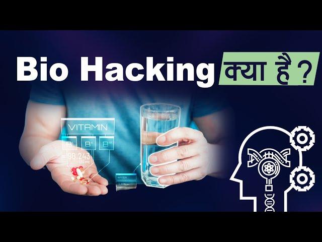 What is Biohacking? | Tech Baba