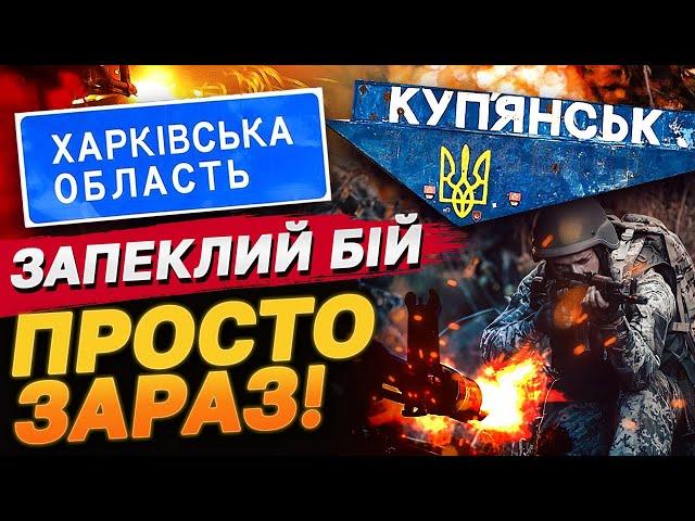 Під Куп'янськом пекло боїв просто зараз! Частина Харківщини без опалення!