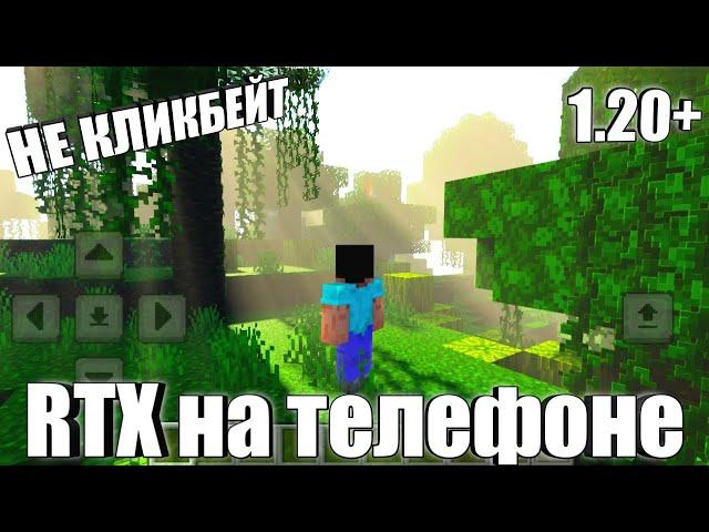 Лучшие шейдеры для Minecraft PE/Bedrock 1.20+