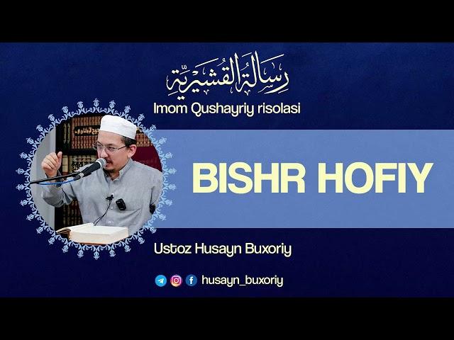 Bishr Hofiy | Shayx Husayn Buxoriy  #tasavvuf #husaynbuxoriy #tasavvuf_darslari