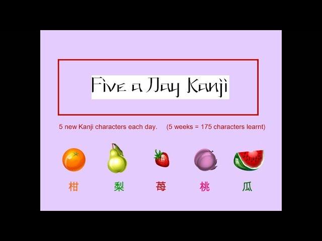 FiveADay Kanji Intro