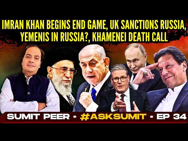 #AskSumit • Imran Khan Begins End Game, UK Sanctions Russia, Yemenis in Russia? • Sumit Peer • Ep 34