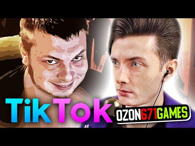 ХЕСУСА ПОРВАЛО ОТ ТИКТОКА С ОЗОНОМ | TIKTOK OZON671GAMES | РЕАКЦИЯ