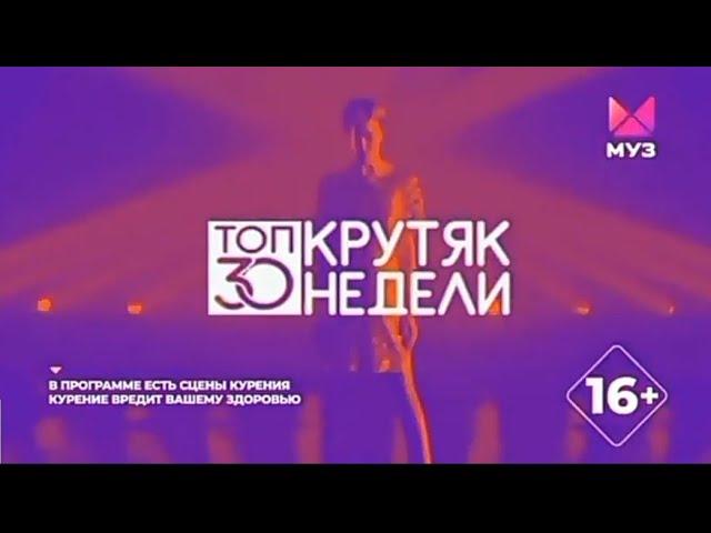 Топ 30 Крутяк Недели 28.05.2022