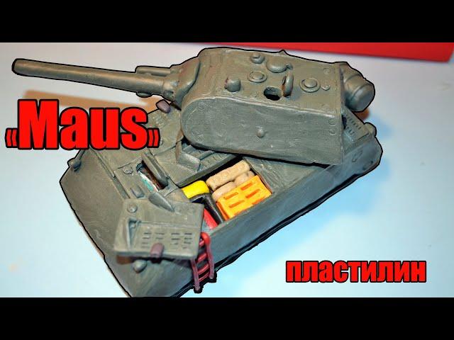 The Maus tank from Clay! Steel Monster!