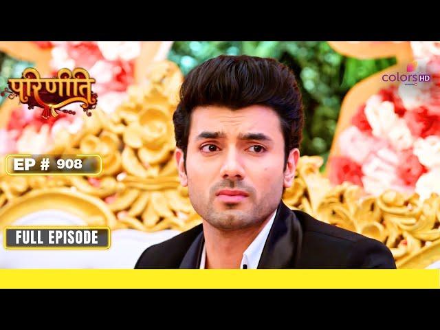 Parineetii | परिणीती | Episode 908 | 19 October 24