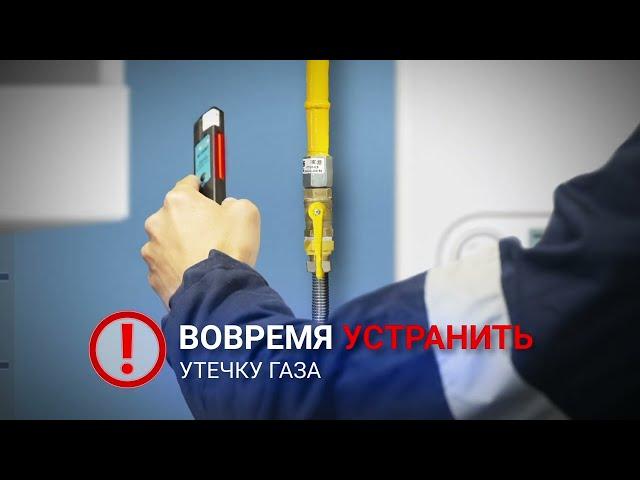 №45 Минэнерго  Техническое обслуживание газового оборудования ТВ