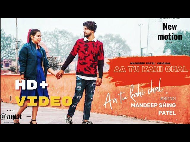 AA TU KAHI CHAL ||  MANDEEP PATEL ||#newsong2022 #newsong2021 || #songs