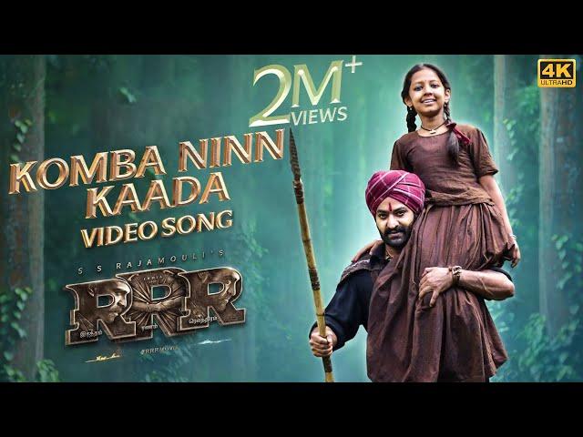 Komba Ninn Kaada Full Video Song (Malayalam) [4K] | RRR | NTR,Ram Charan|Maragadhamani|SS Rajamouli