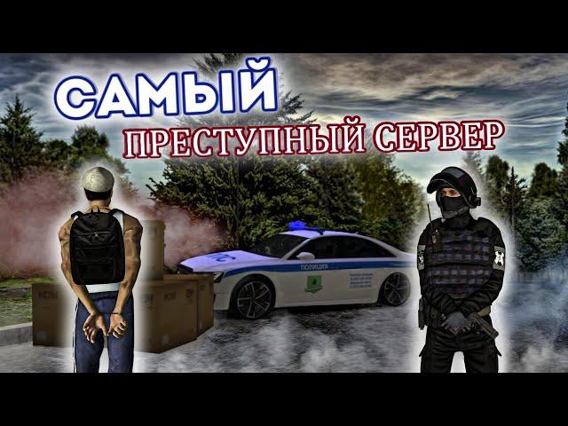 САМЫЙ ПРЕСТУПНЫЙ СЕРВЕР | ПОГОНЯ ЗА МАРШРУТКОЙ | БУДНИ УВД №34 | МТА ПРОВИНЦИЯ