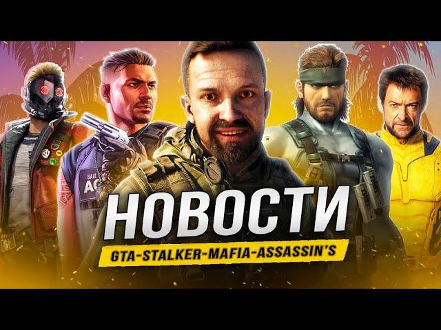 Трансляция GTA 6 / Сталкер 2 / Horizon / MGS 3 Remake / PS5 Pro / AC Shadows / Indiana Jones / CoD!