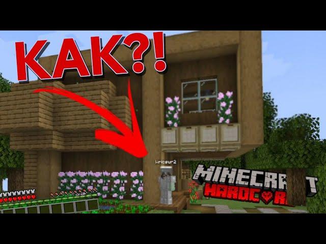 КАК?! ЧТО СДЕЛАЛ БЕКОН ПОКА МЕНЯ НЕ БЫЛО? | #minecraft #findy