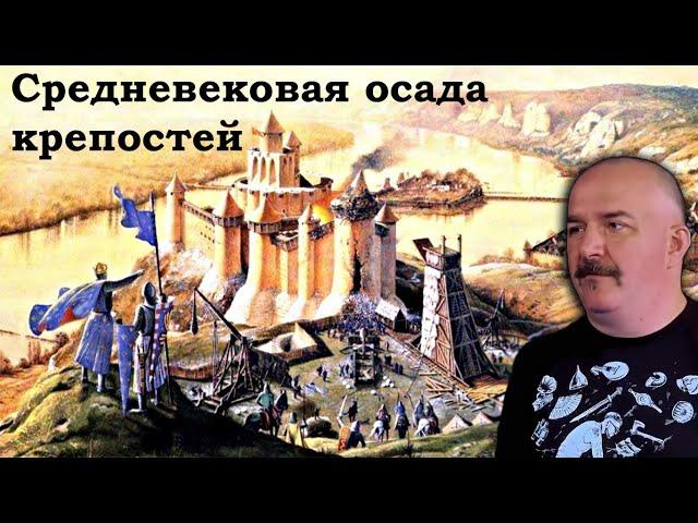 Клим Жуков - Правда и вымыслы об осадах крепостей и как на самом деле были устроены укрепления