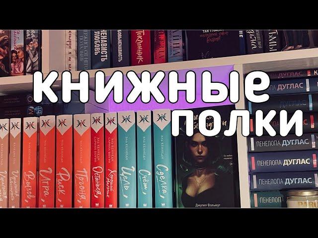 Мои КНИЖНЫЕ полки или магазин на диване 300+ книг // дарю любимую книгу