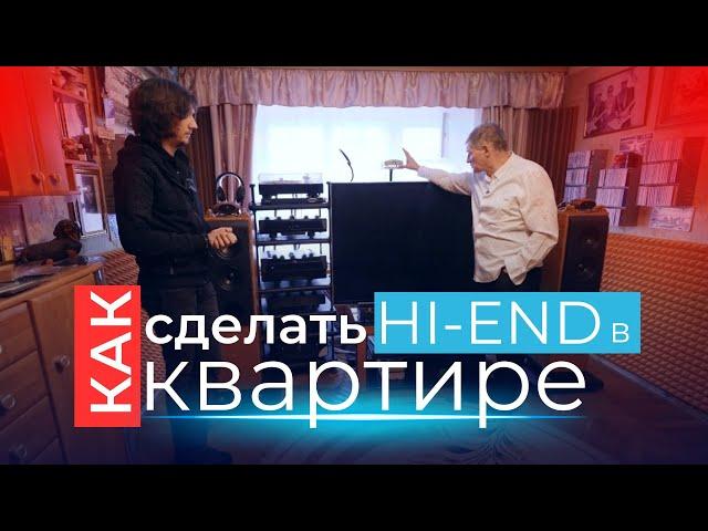 Уникальное стерео и домашний кинотеатр в квартире! Как собрать систему которая будет радовать!?