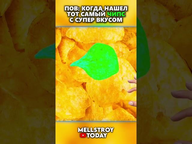 Меллстрой #sigma #сигма #tiktok #тикток #memes #мем