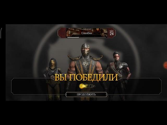 #32  Путь новичка в Mortal Kombat mobile. Прохожу режим битвы чуть не сгорел с последнего  боя.