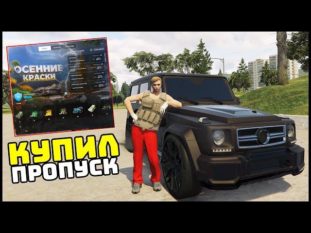 Купил БОЕВОЙ ПРОПУСК! Какие ЗАДАНИЯ? - GTA 5 Мой Дом