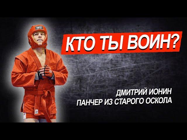 КТО ЕГО ТАК НАУЧИЛ БИТЬ? БОЕВОЕ САМБО КУБОК РОССИИ 2021