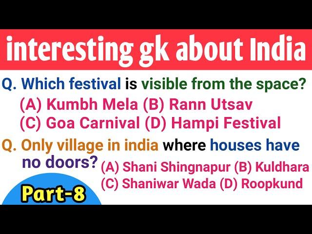 interesting gk about India | interesting gk | part8 | competitive exams | Let's Know Everything