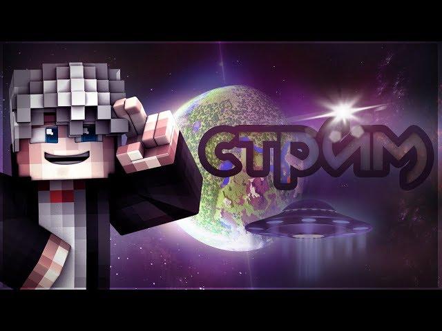  СТРИМ НА ВАЙМЕ  БЕСПЛАТНОЕ ПАТИ  ВАЙМ ВОРЛД СТРИМ  VIME WORLD 