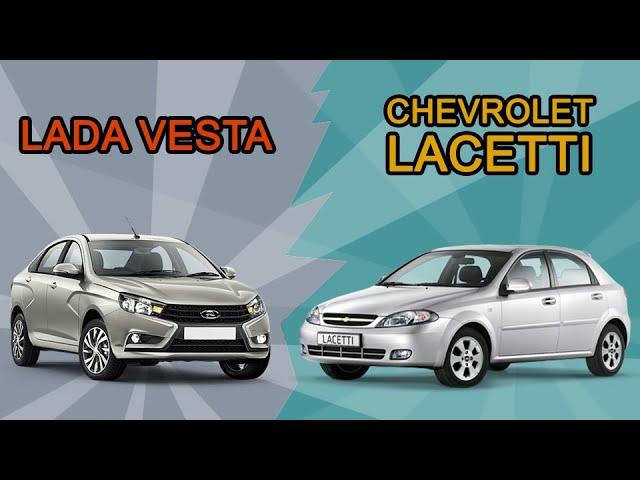 Lacetti vs Vesta, стоит ли сравнивать? Мнение, история выбора машины