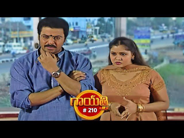 గాయత్రి | Gayathri | Episode 210 | Jayasudha, Radhika | Telugu Serial | Ultra Telugu