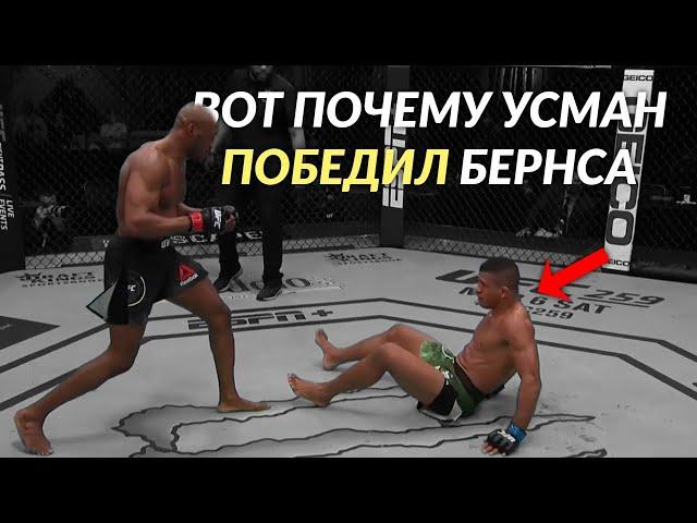 Камару Усман против Гилберта Бернса БОЙ на UFC 258 / ТЕХНИЧЕСКИЙ РАЗБОР и ПРОГНОЗ на бой !