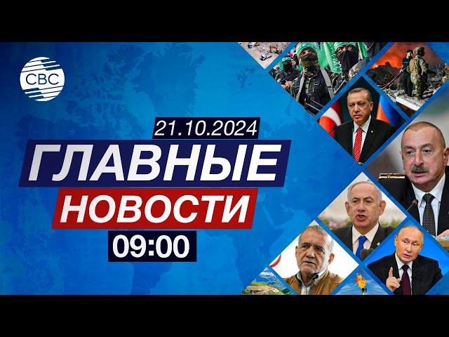 Масштабный митинг в Тбилиси | В Молдове не смогли выбрать президента в первом туре