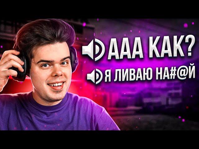 СЛУШАЮ ВОЙС ЧАТ ПРОТИВ ДРОБОВИКА НА FACEIT В CS:GO