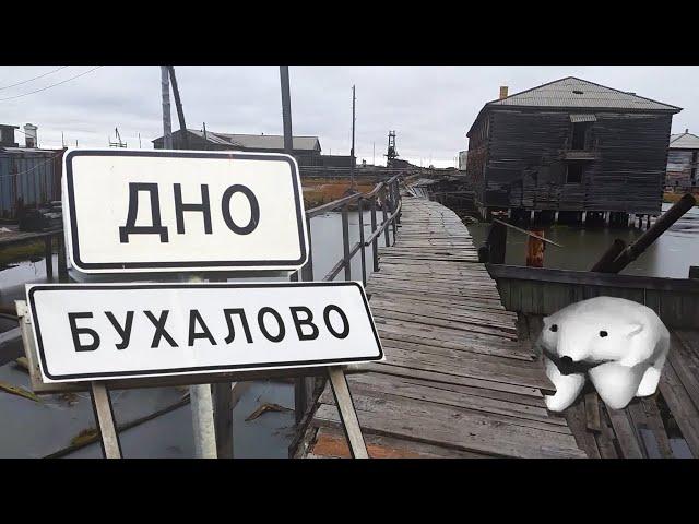 НЕОБЫЧНЫЕ ГОРОДА РОССИИ