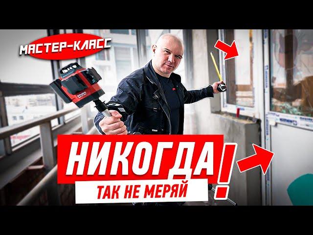 КАК НЕЛЬЗЯ МЕРЯТЬ ПЛАСТИКОВЫЕ ОКНА #221