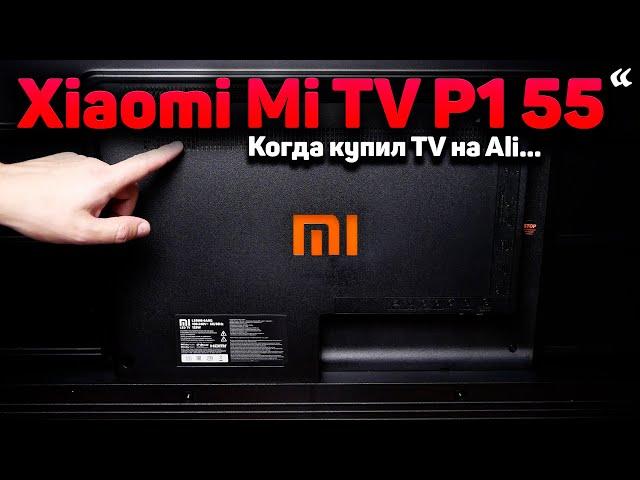 Купил на AliExpress 11.11. - Xiaomi Mi TV P1 55" \ ПЛЮСЫ и МИНУСЫ, что с ЗАСВЕТАМИ и ПО ?