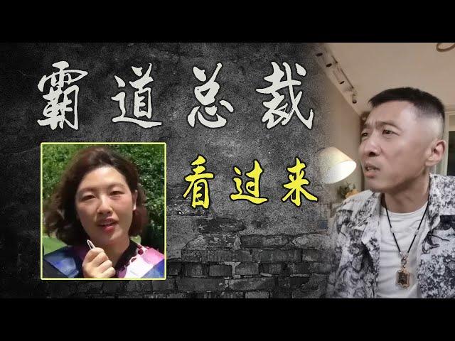 霸道总裁看过来，1982年上海女博士，提出征婚十大硬要求，非总裁不可娶也