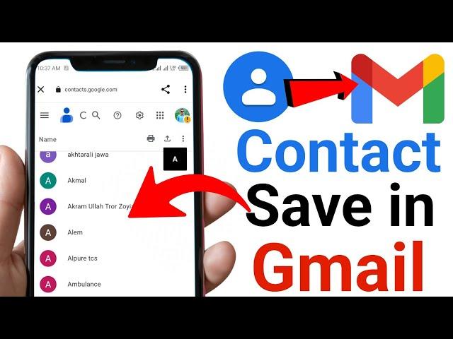 Contact number ko gmail me kaise save kare || Contact gmail me kaise save kare