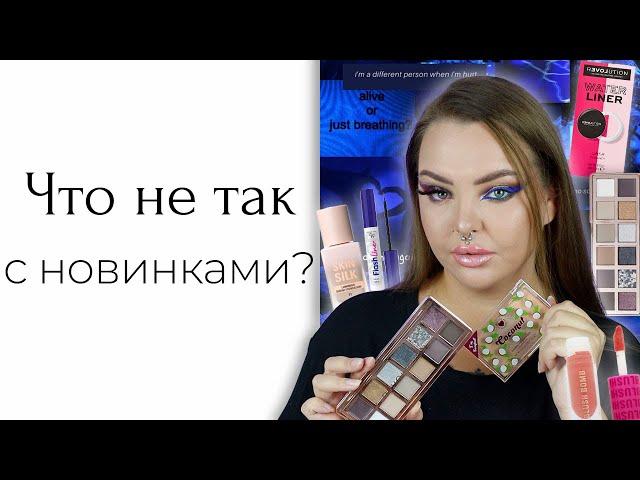 Новинки Makeup Revolution и грустная подводка Golden Rose