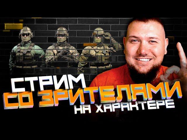 СТРИМ КАЛИБР №431Шутер онлайнДень зрителей