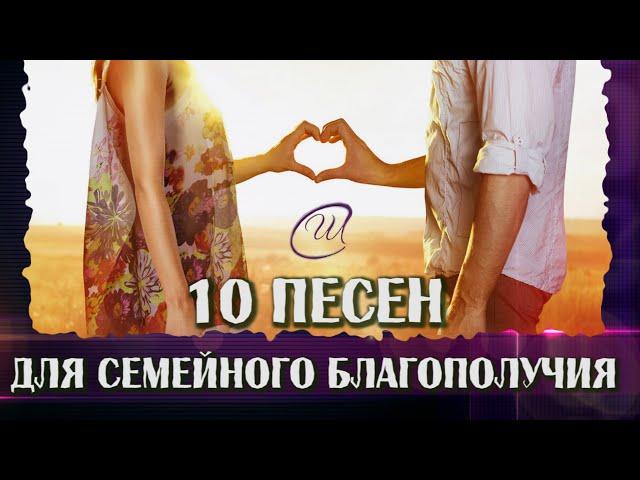 СБОРНИК красивых песен для семейного счастья от Союза Шадровых!