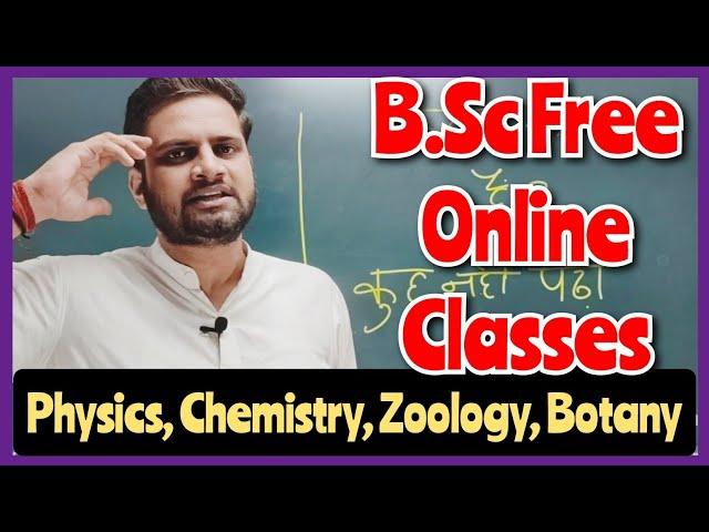 B.Sc Free Online Classes #bsc1stsemester #bsc #bedkdian #mjpru