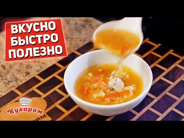 СУП ЗА 15 МИНУТ: Вкусно, быстро, полезно!