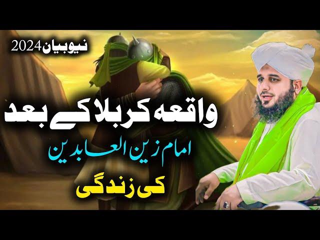 Waqia-e-Karbala Ke Baad Imam Zain ul Abideen Ki Zindagi | Bayan by Peer Ajmal Raza Qadri | New 2024