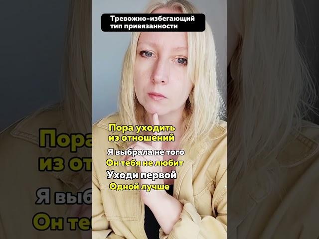 Тревожное избегание