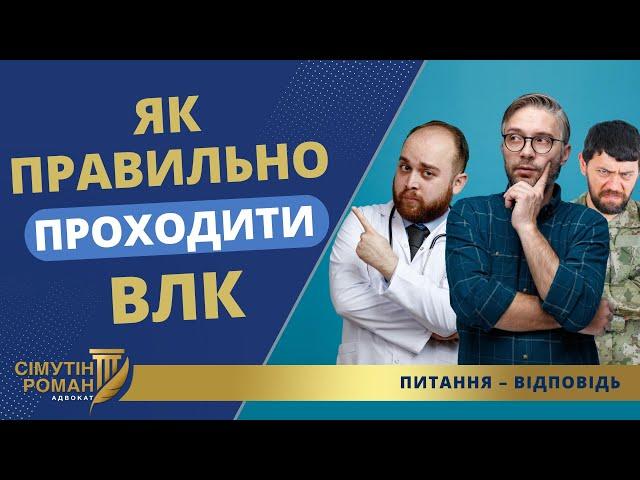 МЕДОГЛЯДУ ВЛК ЗА 20 ХВИЛИН НЕ ІСНУЄ – ЧОМУ?