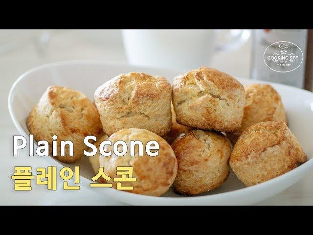 (How to make) Perfect plain english scones recipe easy, [ cookingsee ]