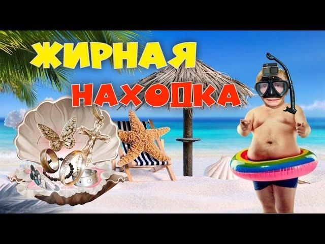 ЖИРНАЯ НАХОДКА | Нашел золото, серебро и кучу всего интересного с металлоискателем EQUINOX 900