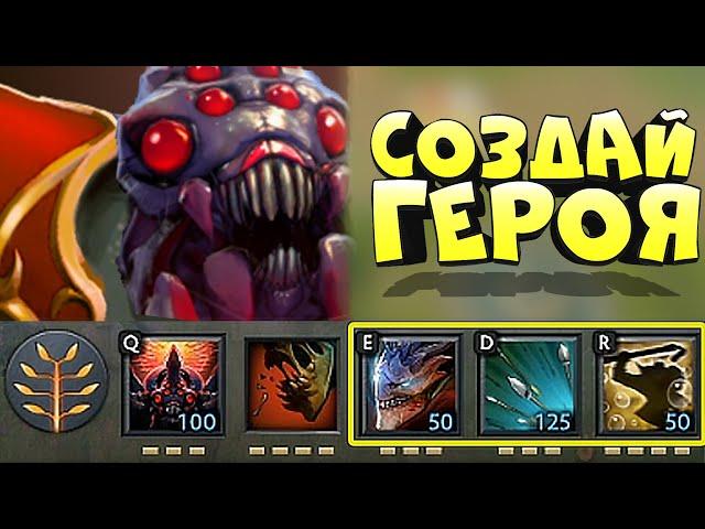 Custom Hero Chaos – ТОП 1 ДРАКОН ИМБА