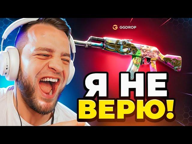 🟥 GGDROP Я ВЫБИЛ НОВЫЙ КАЛАШ за 100 000 Р в CS GO ? Я НЕ ВЕРЮ... GGDROP ПРОМОКОД